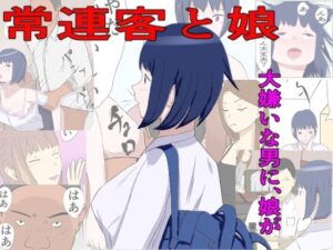 常連客と娘(バースの8ミリ) [d_279925]