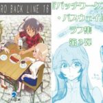 MONOCHRO BACK LINE 16(2次元工場) [d_279936]