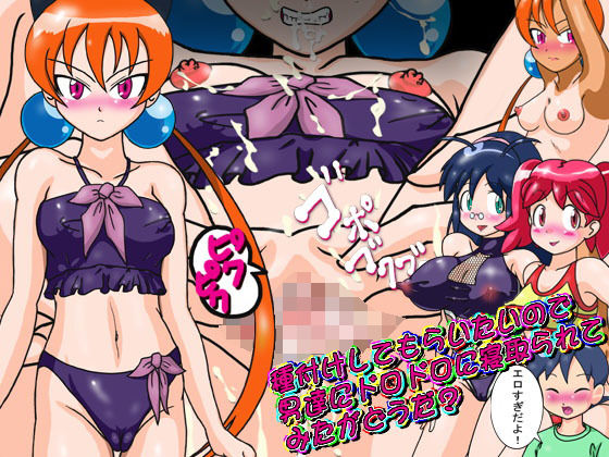 種付けしてもらいたいので男達にドロドロに寝取られてみたがどうだ？(夏夏夏軍曹お) [d_185712]