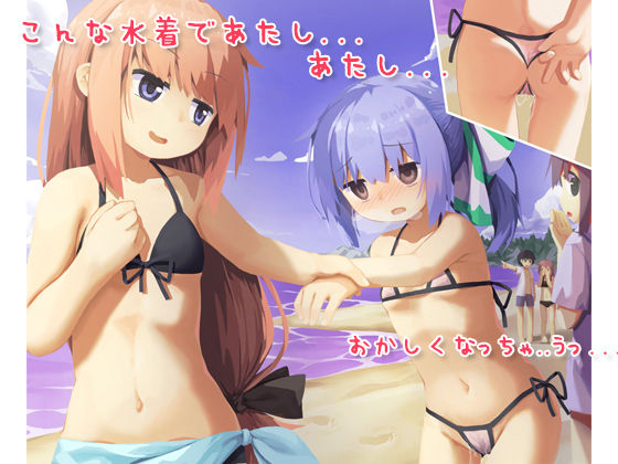 レズ露出いじめ… 男女共用(しりあるヒプノ) [d_259180]