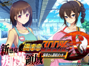 満車率300％ 弐:Append.1 保母さん連結ぱっち(ベルゼブブ) [d_261072]