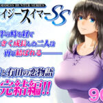 クレイジースイマーSS(MYTHICAL WORLD) [d_265708]