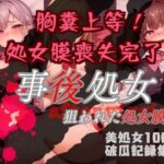 処女喪失記念撮影『事後処女』狙われた処女膜〜美処女100名破瓜記録集〜(みなみの島) [d_274587]