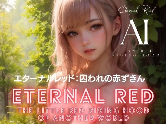 エターナル・レッド:異世界の少女赤ずきんvol.1(ニッチなフェッチをキャッチ) [d_275686]