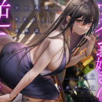 【サークル発足初作品】肉食系お姉さんの逆ナンワンナイト 〜甘い誘惑のSEX体験談(甘美) [d_275908]