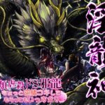 淫龍神2 人類虐殺ドS邪龍 …あ、ちょっと逆鱗コキしてもらっていっすか？(紺色委員長) [d_276554]