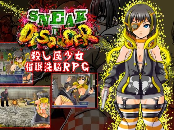 SNEAK IN DISORDER〜殺し屋少女-催●洗脳RPG〜(アンコクマリモカン) [d_276923]