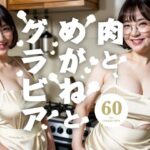 肉とめがね(鼻血部) [d_277010]