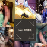 ULTRAふたなり巨根超根(はてな山) [d_277138]