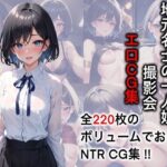 地元名士の一人娘 撮影会エロCG集【AI生成】(タイガーAIランド) [d_278077]