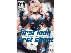 First look First shoot(碧燕工房) [d_278336]