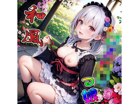 【AI作品】和風ゴスロリっ娘(緑のおっさん) [d_278431]