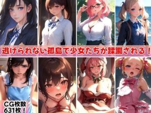 無人島でチ〇コ無双！孤島でコスプレハメ編(Sweet Studio) [d_278537]