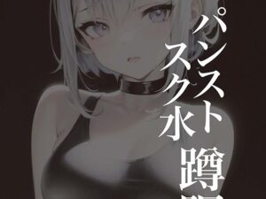 パンストスク水エロ蹲踞5(AI美女編集部) [d_278611]