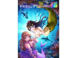 かなたとしずくのエッチ本(ひだまりかふぇ) [d_278629]