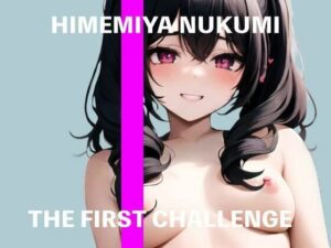 【新人声優】★THE FIRST CHALLENGE★姫宮ぬく美に媚薬使わせてみた【ガチオナニー実演】(ナンジャモンジャノキ) [d_278780]