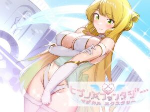 【おもらしヒプノ】癒しの女神の勇者再生オムツイキの儀式【おしっこピーガズム】(でざいあーでざいなーず) [d_279130]