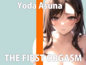 【初オナニー実験】初めてのお野菜オナニー 気持よすぎておかしくなっちゃう… THE FIRST ORGASM【与田あすな】(さくらんぼいす) [d_279164]