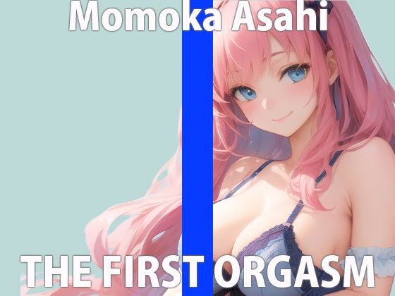 【初ガチ実演オナニー】久しぶりのオナニー恥ずかしい…勝手に腰動いちゃう…THE FIRST ORGASM【朝日 ももか】(さくらんぼいす) [d_279167]