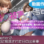 【痴○被害の告白】chap2.最初に痴◯された日の出来事(ヴィーナスプロ) [d_279193]