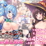 おつきみ工房 二次創作まとめ本(おつきみ工房) [d_279250]