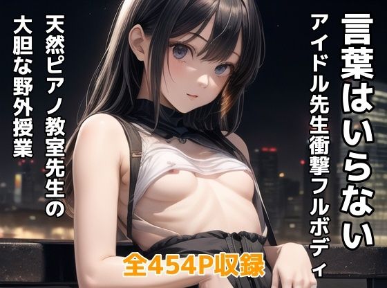 授業はどこでも:アイドル先生の旅立ち写真集(BUZZZO) [d_279492]