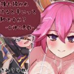 射精後も扱かれ続けると辛いってご存知ですか？ -女神の悪戯-(完封抹シャツ) [d_279583]