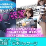 【痴○被害の告白】5本パック〜おじさん聞いてもらえますか？(ヴィーナスプロ) [d_279621]