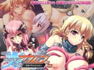 ディバインハート カレン CGノベル版 第4話 〜背徳の恥辱欲望堕ち〜(どろっぷす！) [d_279816]