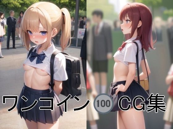 1コインCG集 No.12(AI画商) [d_279835]