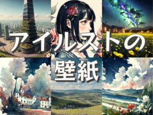 アイルストの壁紙(アイルストの壁紙屋さん) [d_279942]