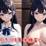 万引きJKを身体検査しよう！(ぱいぷらいん) [d_279985]