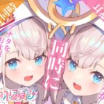 【激しめ両耳＆高速舐めASMR】かわいい二人が同時にアナタをお仕置きしちゃう【花羽ほまり】(花羽ほまり) [d_280014]