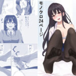 大好きな彼氏くんにはじめての黒タイツ足コキ(みどやさいけ) [d_280039]