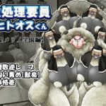 性処理要員ヒトオスくん 【聖メリノ学園編】(香り立つ茶屋) [d_280116]