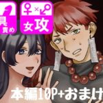 インチキ霊媒師が逆ア成敗される話(しゅまる) [d_280202]