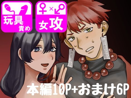 インチキ霊媒師が逆ア成敗される話(しゅまる) [d_280202]