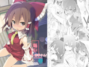 毎日霊夢さん！(とりあえず（仮）) [d_280259]