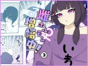 妹に乳首でスキスキ敬語マゾ肯定で連続絶頂ドライイキ！ 雌ホルモン増幅中！ – 3(青。) [d_280266]