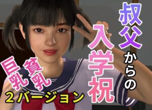 叔父からの入学祝(27時のおやつ) [d_280293]