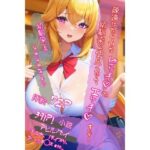 疎遠になっていたビッチな幼馴染と仲良くなってエッチする(アヒルノカイ) [d_280328]