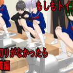 もしもトイレに仕切りが無かったら脱糞編(裏アカウント) [d_280359]