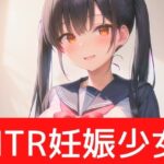 後輩に托卵された彼女からの言葉責め NTRJ？？第1弾-【フルカラー】18禁セミヌード 寝取られた女子？？生から言葉責めされる1コマ漫画(にこにこ) [d_280425]