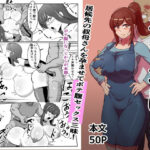 ボテおばっ 〜居候先の叔母さんを孕ませてボテ腹セックス三昧！〜(バウンダリ) [d_280464]