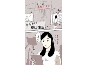 さち子の奉仕性活（大人の金魚すくい編）(よ蔵) [d_280478]