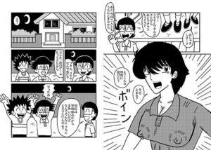 ヨシオのママは オレたちのママ(バニラ買った) [d_280500]