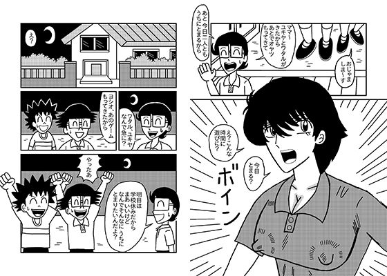 ヨシオのママは オレたちのママ(バニラ買った) [d_280500]