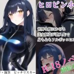 身も心もボコボコにされてぶっ壊された美女怪盗(ピッチリスキー) [d_280600]