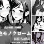 桃色モノクローム 合計45枚高画質(サンフィッシュ) [d_280649]