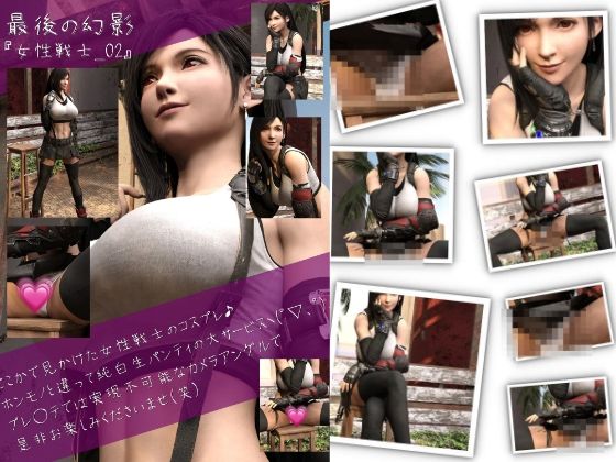 どこかで見たようなRPGの格闘女性コスプレ写真集_02(Ozone_Layer) [d_280665]